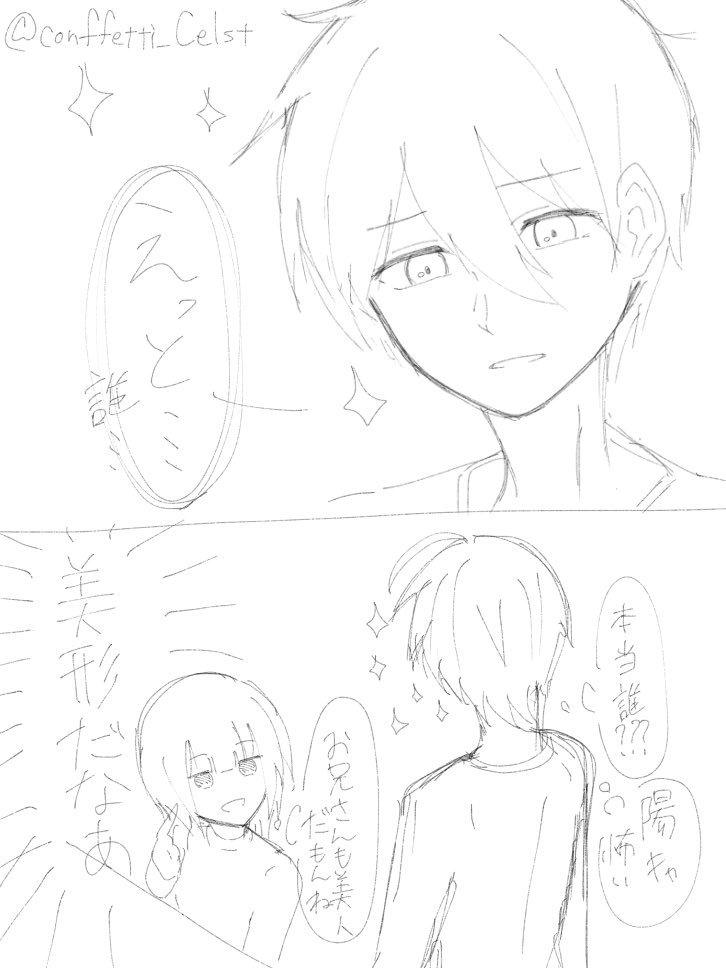 うちよそゆるゆる漫画

うちの砂本玲とこげぷりん(@ koge0416 )宅の鳳月鏡琉人くんが出てきます。
※not CPです

#創作 