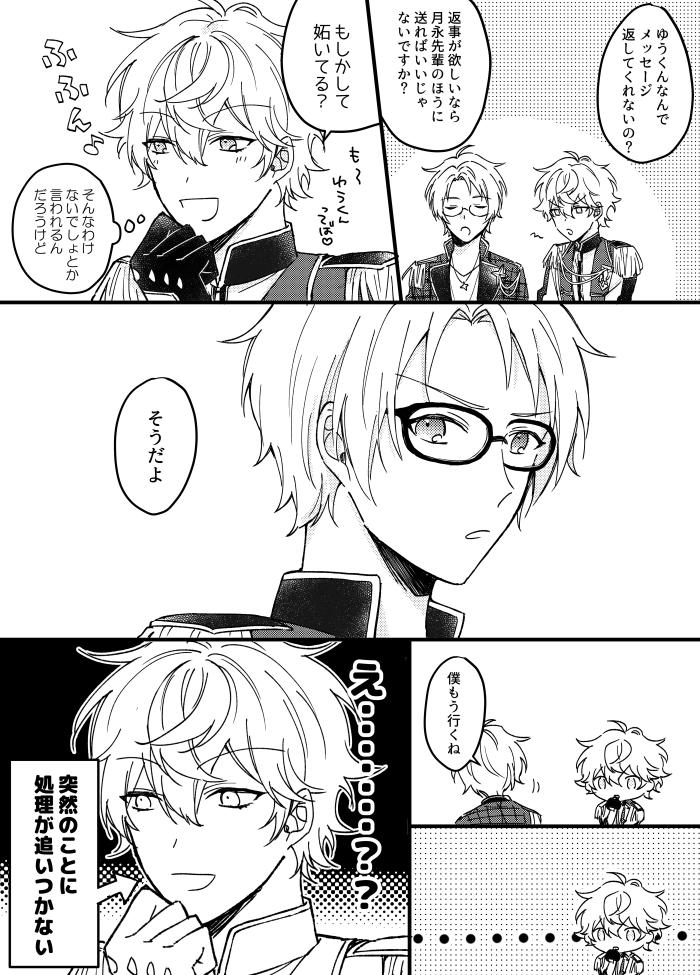 え・・・・・・・・・・・・・・・・・・・・・・・・・・・??????(まこいず) 