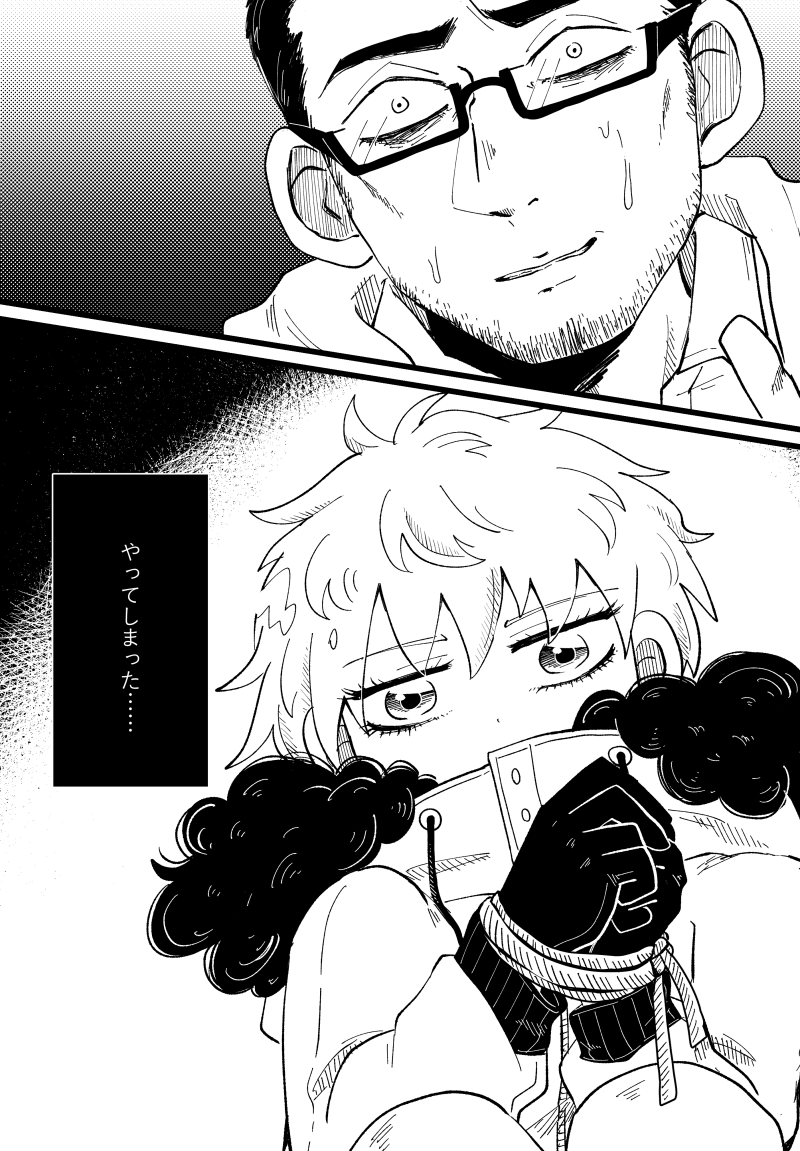 モブおじに愛着がわいてきたわね 