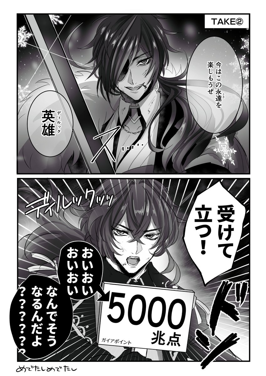 素のガイアが好きなディルックと、ディルックのツボが理解できないガイア
(ディルガイ)

#ディルガイ #LucKae 
