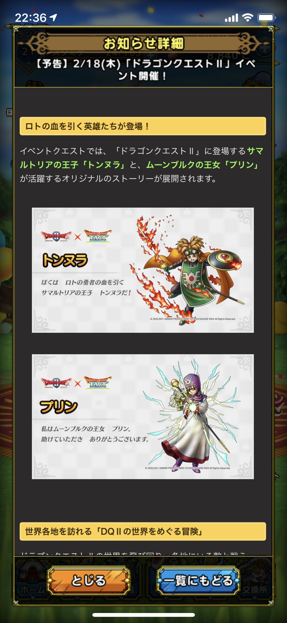 スラヨシ アンテ ポケダン空ネタバレしないでね On Twitter ふおおおおおおdq2イベントおおおおおお
