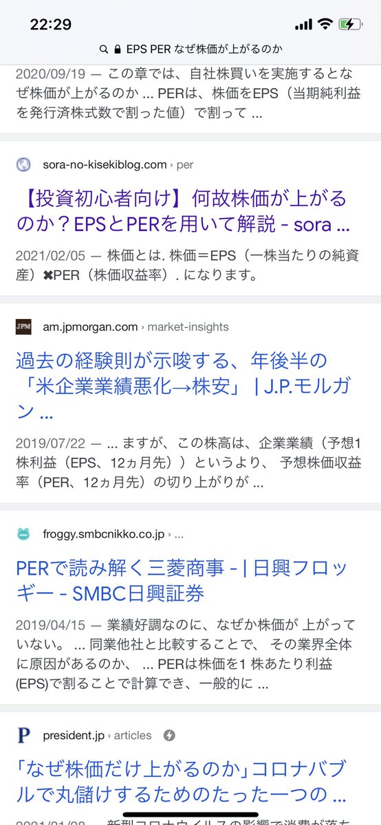 Sora 投資 ブログ初心者 On Twitter 自分のブログ名を入れずに 検索ランキングで22位に入ってた いや こんなの入って当たり前って思うかもだけど 今までどう検索しても 全く入らなかったからめちゃくちゃ嬉しい グーグルアドセンスも受からんし ブログ