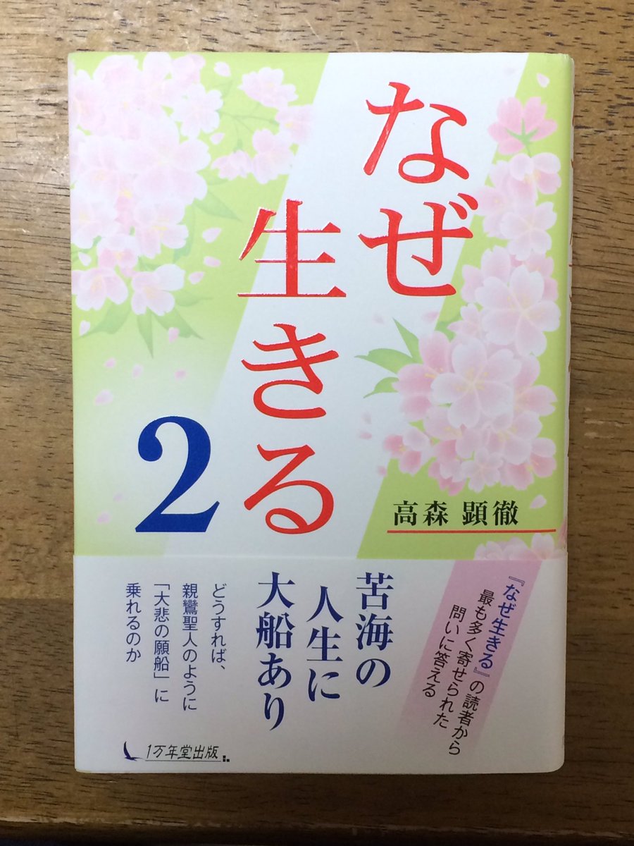 宮田良 反古 ほご 無意味なもの 法謗 ほうぼう 仏法を謗る罪 善知識 ぜんぢしき 弥陀の本願を正しく伝える教師