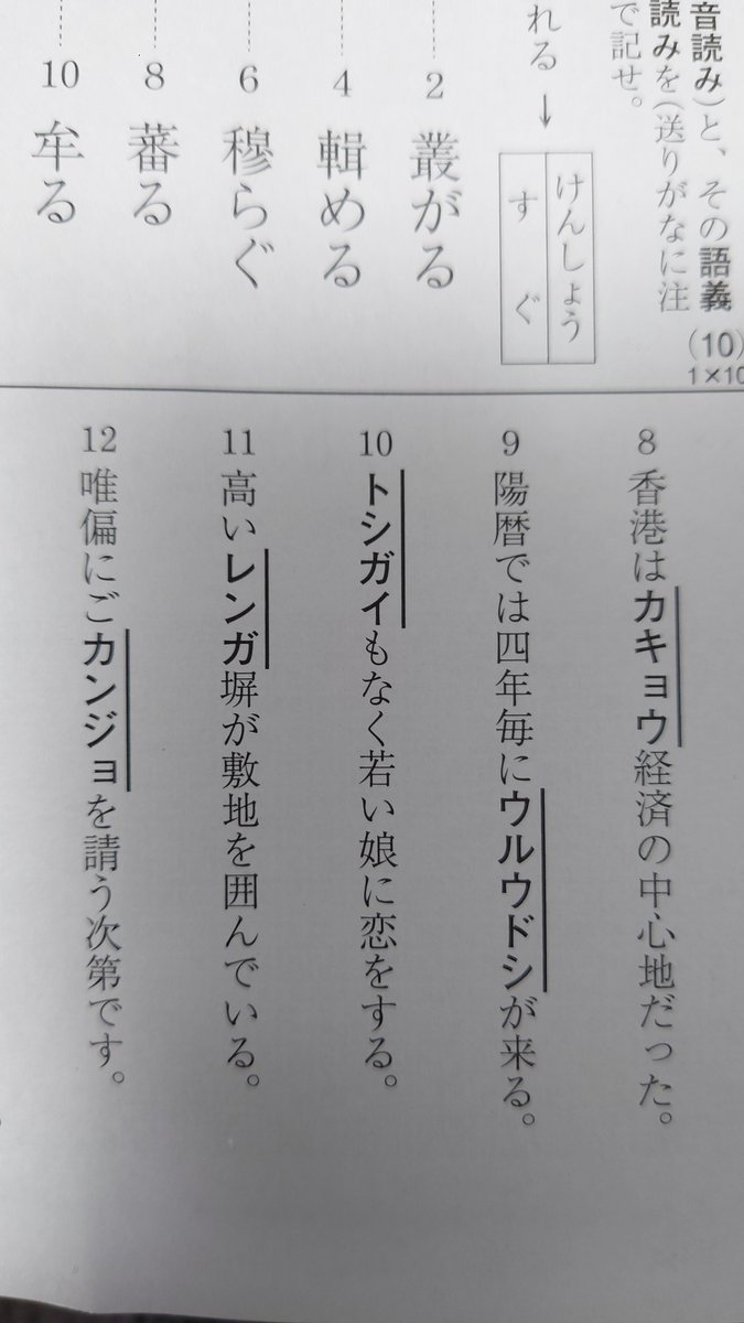 ふれいむ 25 08 Ff内にも漢検を頑張っている方が居て嬉しいです 四字熟語 対義語類義語 故事成語と覚える事が多いですが 勉強していて楽しいですし為になります 合格を目指して一緒に頑張りましょう