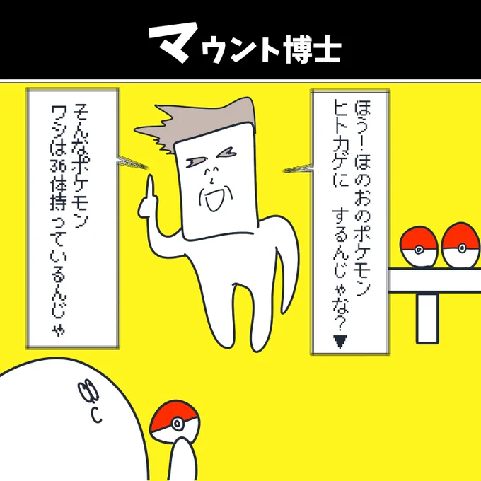 マウント博士シリーズ 