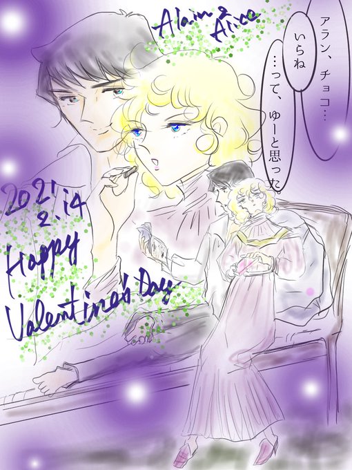 尻叩き隊valentineday21のtwitterイラスト検索結果