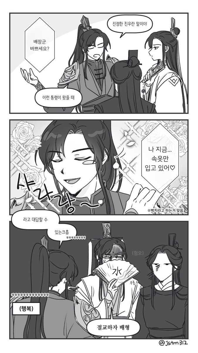 대사를 잘못써서 다시 올리는... 삼독류+지풍 