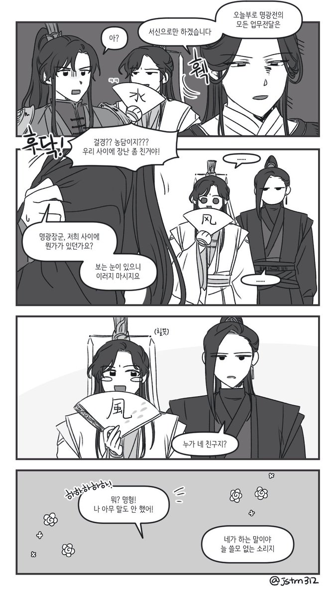 대사를 잘못써서 다시 올리는... 삼독류+지풍 
