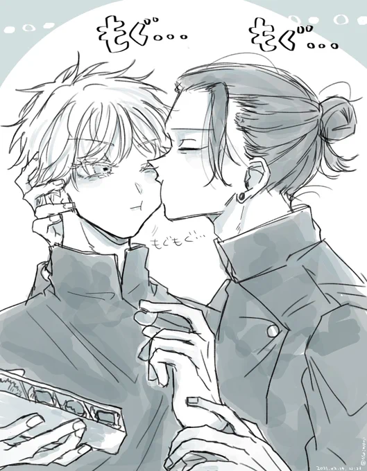 バレンタイン夏五(+し) 