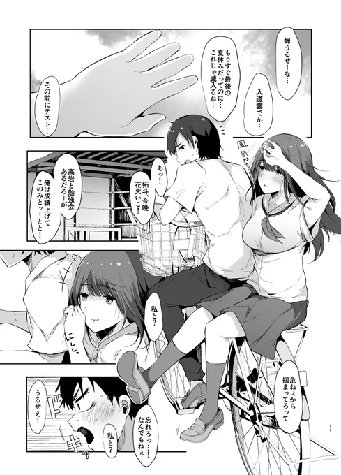 花火… 