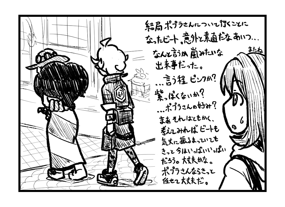 バチ バチさんのポケモン日記 アラベスクジム出発から7番道路前ホップ戦まで 4 4 バチ バチさんのポケモン日記 アラベスクジム出発から7番道路前ホップ戦まで 4 4