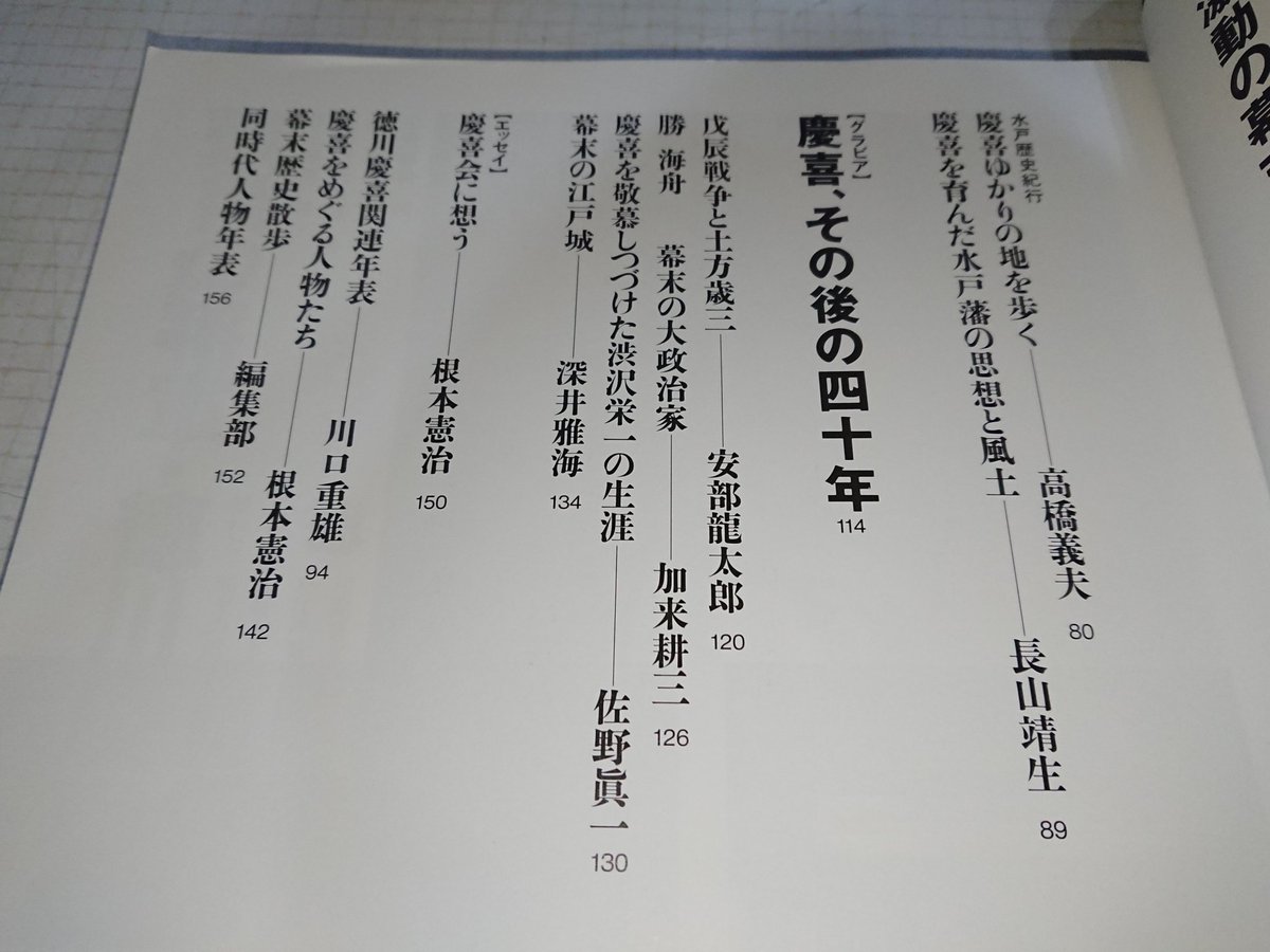 古典厩 98年の大河ドラマ 徳川慶喜 放送時にnhk出版から出版された本を読み始める 渋沢栄一の見出しも 青天を衝け 古典厩 98年の大河ドラマ 徳川慶喜 放送時にnhk出版から出版された本を読み始める 渋沢栄一の見出しも 青天を衝け