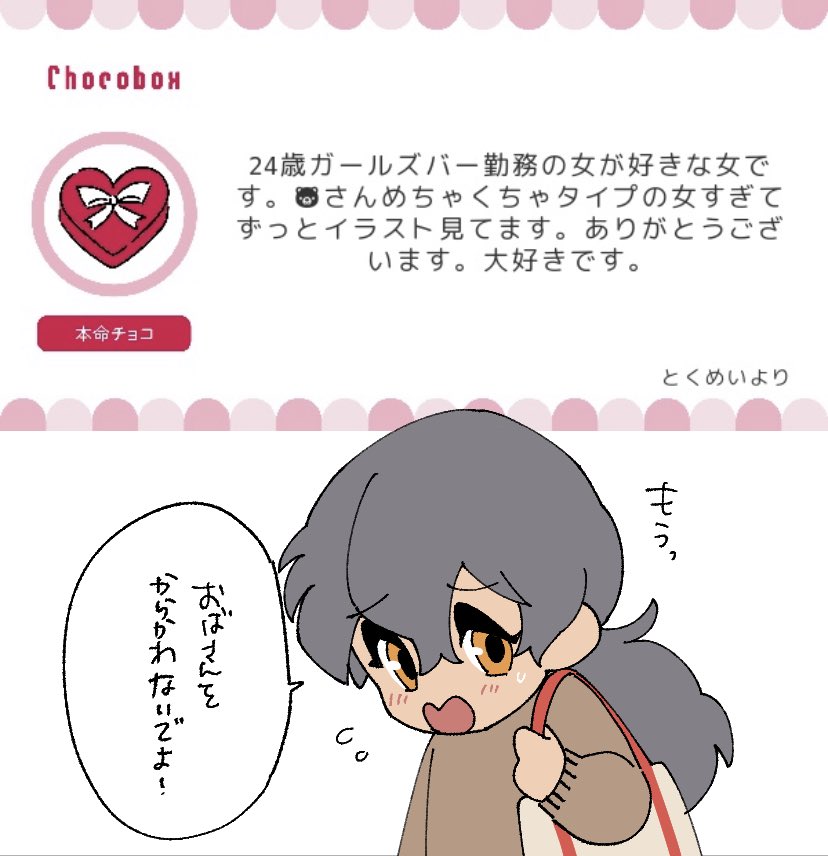 24歳ガールズバー勤務の女が好きな女
幸あれ
https://t.co/gH4bodVGuw #チョコボックス? #chocobox_dahak1_ 