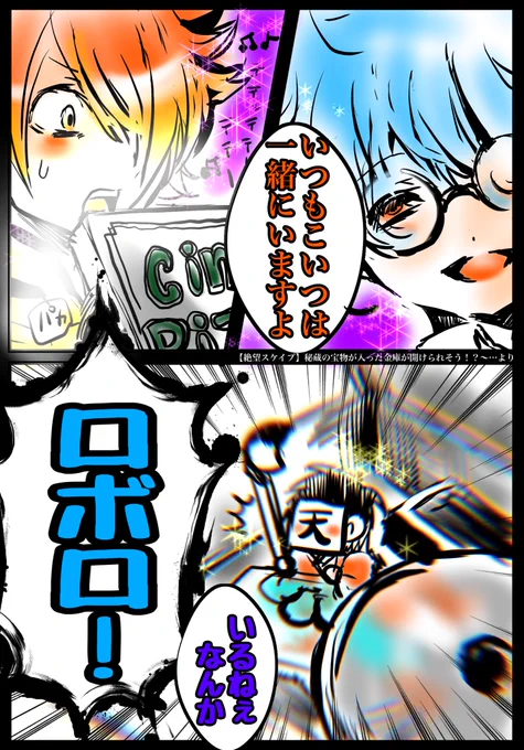 ⚠️ネタバレ注意!
いや、こんなん笑いますやん、、、 