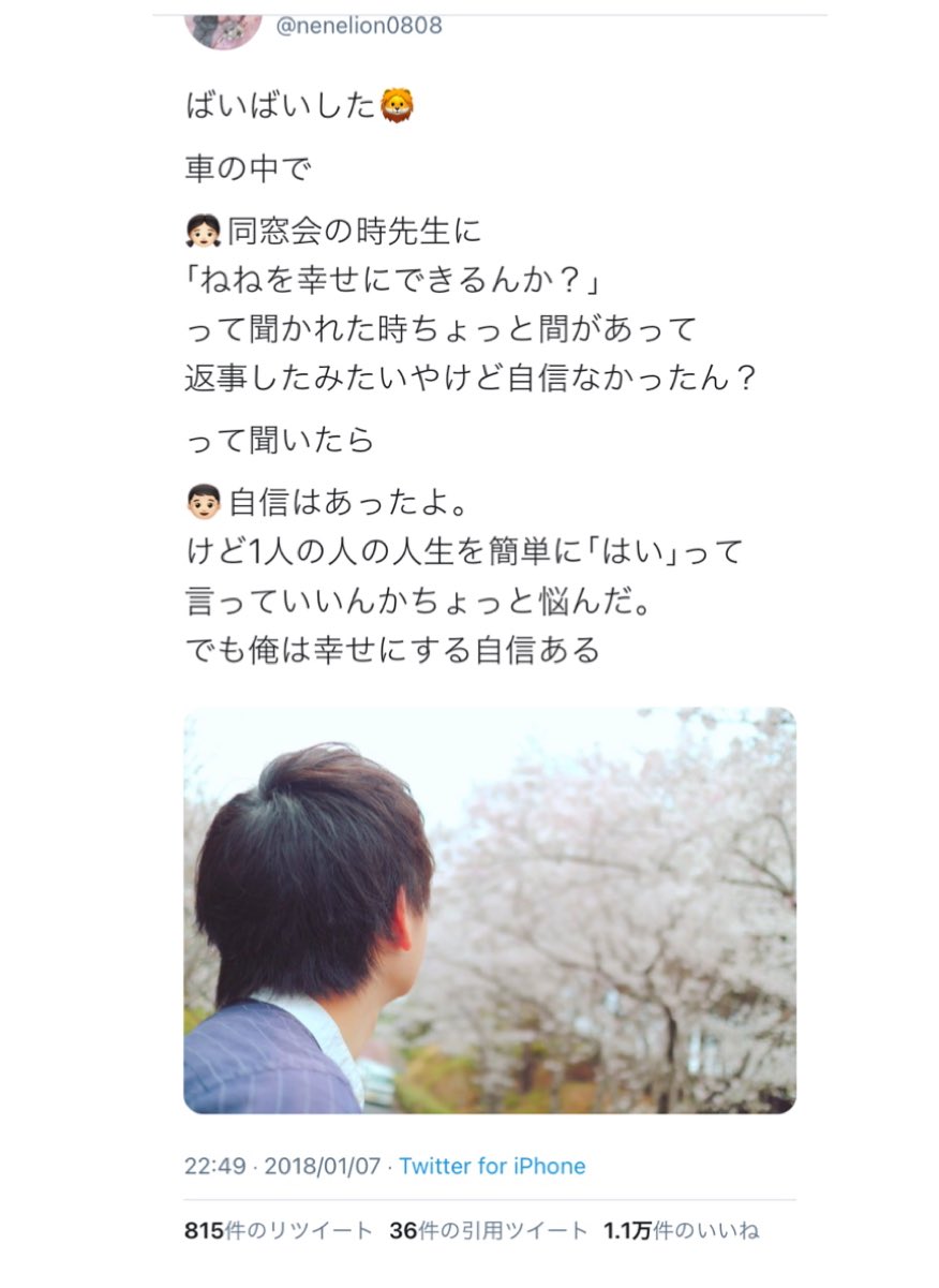 ね ね 14歳の時初めて付き合った恋人から ついに今日やっと婚約者になることが できました どうせ子どもの恋愛すぐ別れる 子どもが結婚なんて簡単に考えてる と学生時代言われたこともありましたが 私たちは付き合った時から不思議と この人と結婚