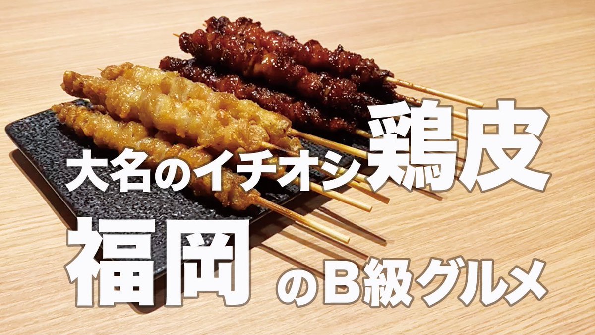 大名base 福岡 B級グルメ 焼鳥 とりかわ博多かわっこ 福岡大名店 シンプルで落ち着いた店内 デートにもおすすめです 福岡b級グルメ 福岡居酒屋 博多居酒屋 福岡焼鳥 博多焼鳥 とりかわ 鶏皮 博多かわっこ とりかわ博多かわっこ T