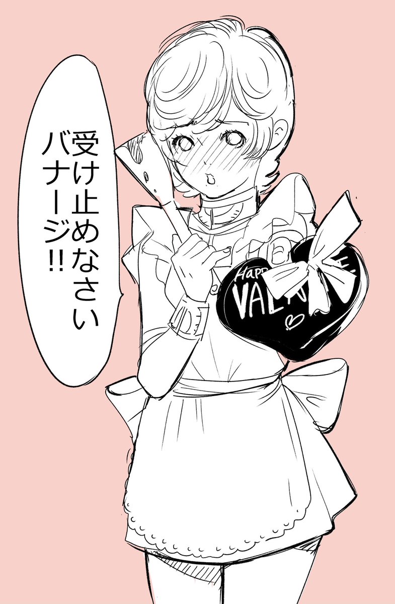 バレンタインじゃよ。 