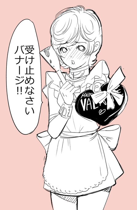 バレンタインじゃよ。 