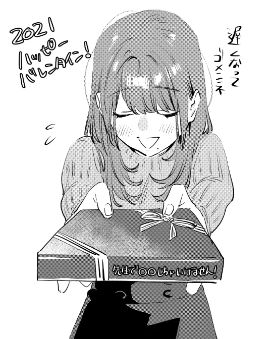 遅くなっちゃったけど…
#先生で○○しちゃいけません!
#由井ちゃん先生 