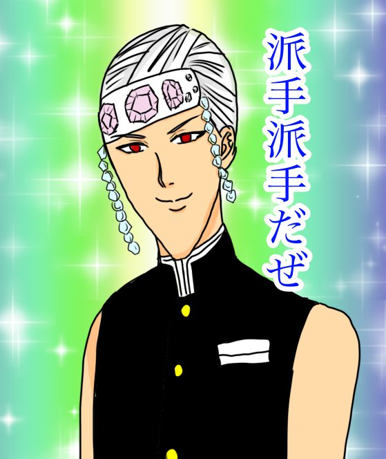 注目 画像ツイート 学園ハンサム 2ページ目 アニメレーダー