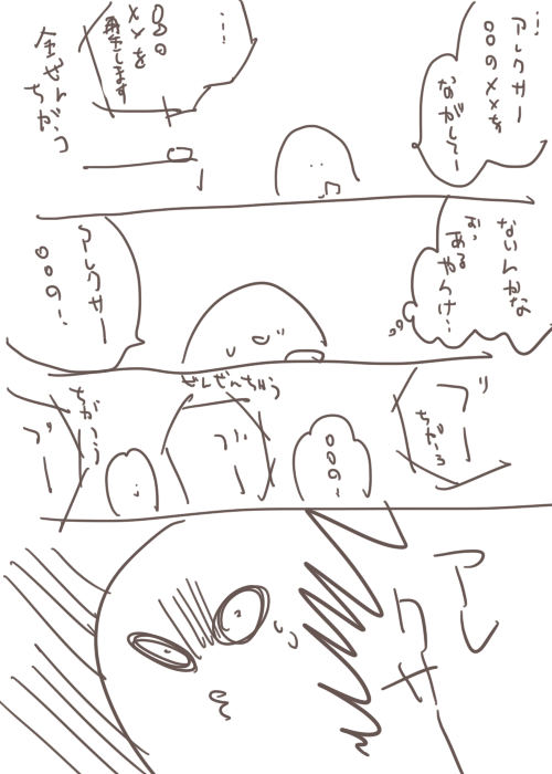 何ででしょうか 