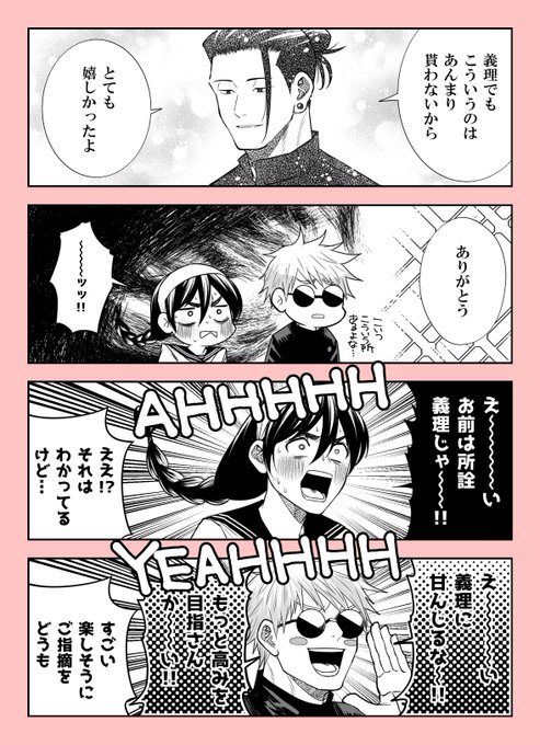 すぐりこ(すぐ←りこ) バレンタイン つづき
※理子生存IFご都合世界線 