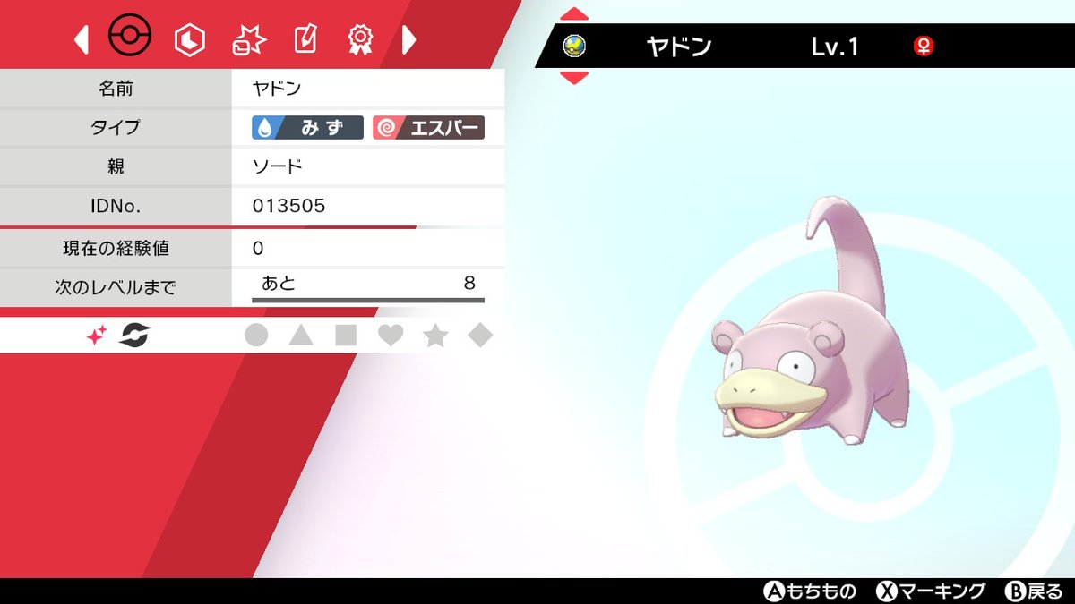 ハフニウム ゲーム攻略縛り系配信 ルンファク５攻略予定 ポケ好き 配信止めてタマゴ厳選してたらヤドン色違いでました 原種だけど ポケモン剣盾 ポケモン