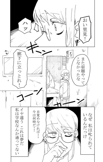 この前 見た夢です。
オチとかはないです。続く 