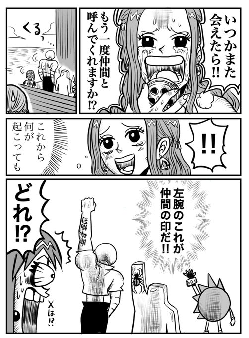 ビビビービ・ビービビの冒険👸👃🕶 | おに桐 さんのマンガ | ツイコミ(仮)