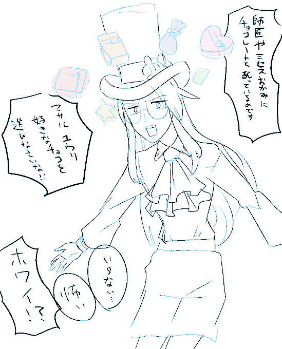 誰かこういうセイボリちん描いてないんか 
