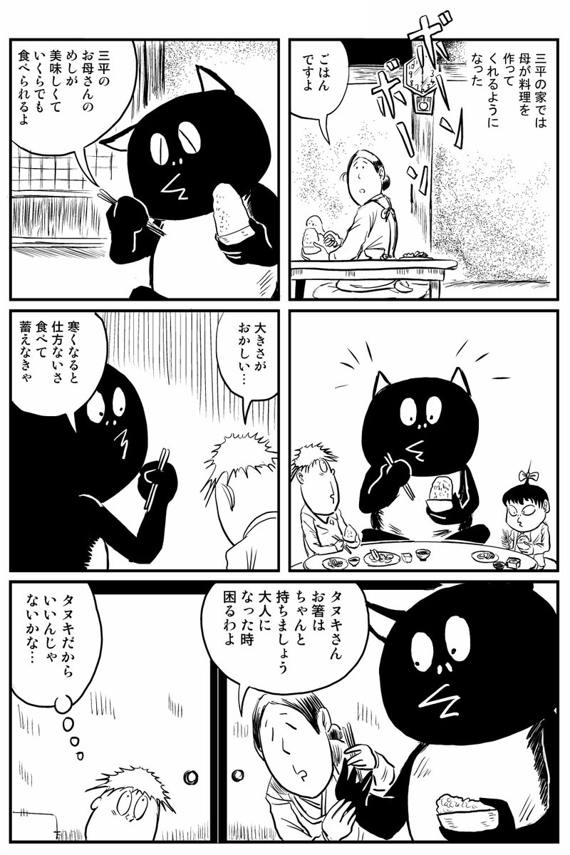 漫画「冬ごもりの準備をするタヌキ」

#河童の三平60th
↓↓↓ #河童の三平 二次創作漫画のまとめはこちら
https://t.co/36dZouvCG5 