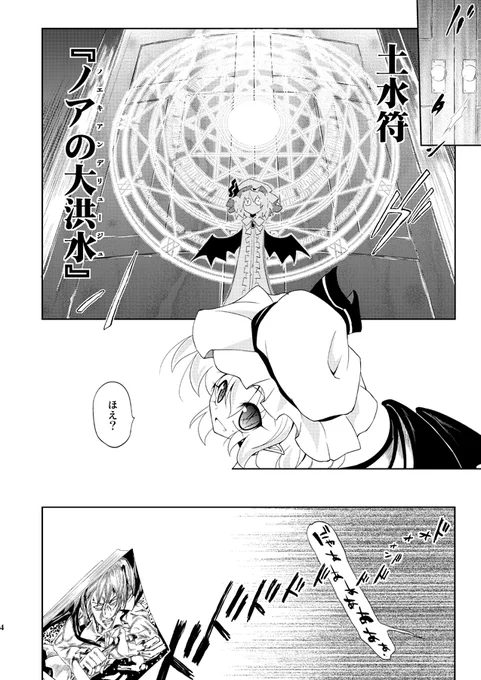 れみりあクッキング!(2/5) 