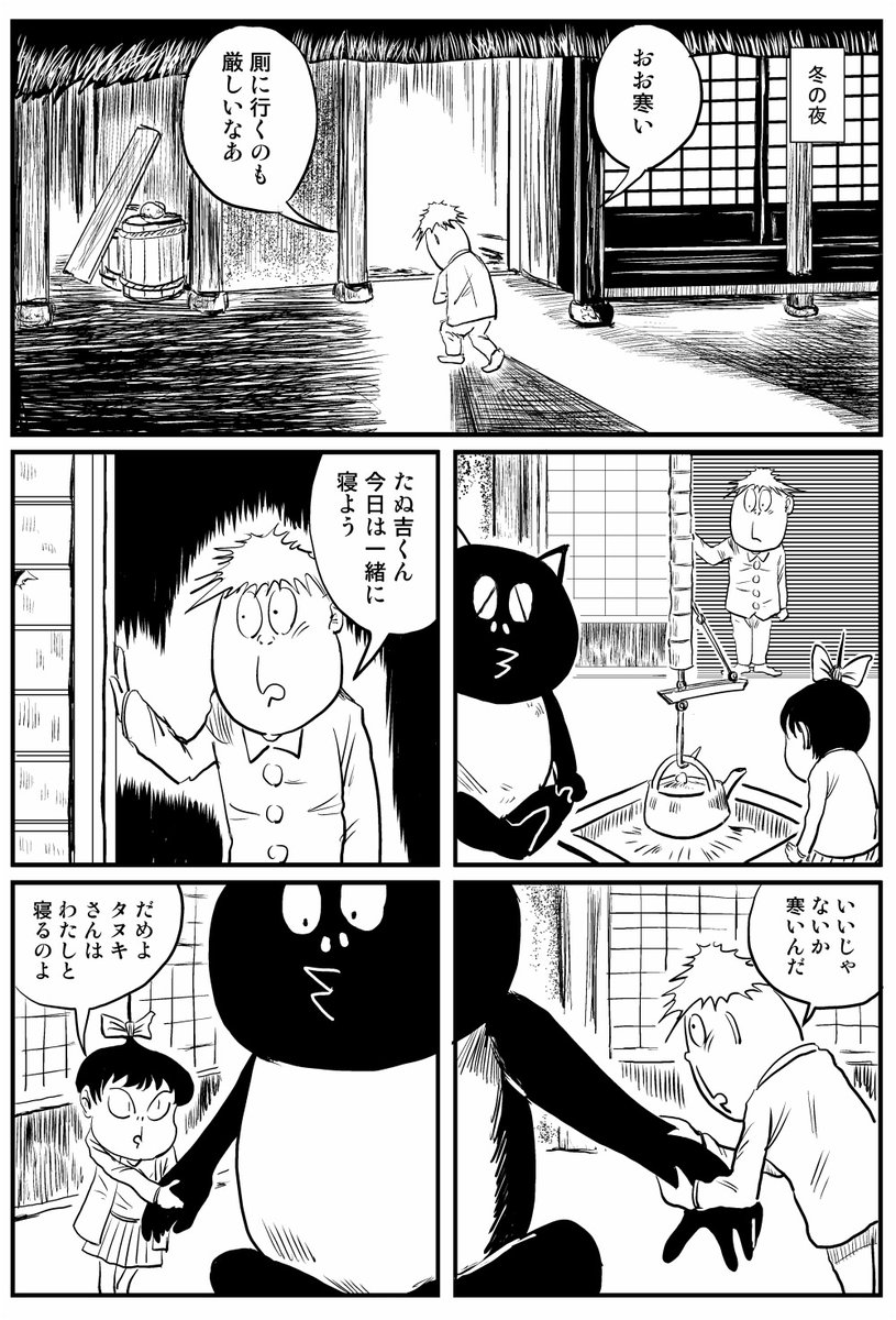 漫画「冬ごもりの準備をするタヌキ」

#河童の三平60th
↓↓↓ #河童の三平 二次創作漫画のまとめはこちら
https://t.co/36dZouvCG5 