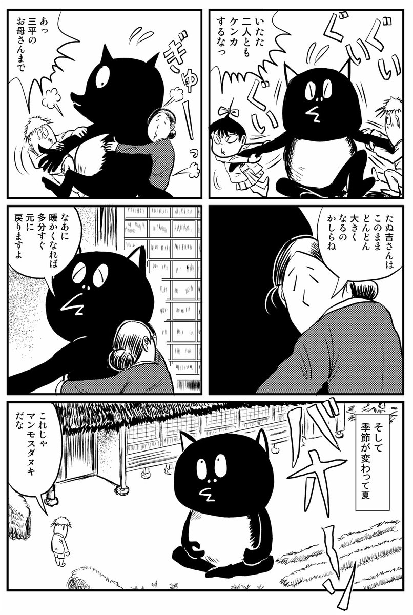 漫画「冬ごもりの準備をするタヌキ」
#河童の三平60th
↓↓↓ #河童の三平 二次創作漫画のまとめはこちら
https://t.co/36dZouvCG5