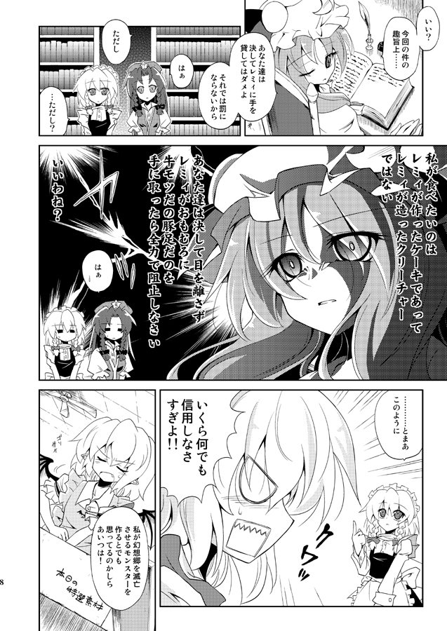 れみりあクッキング!(3/5) 