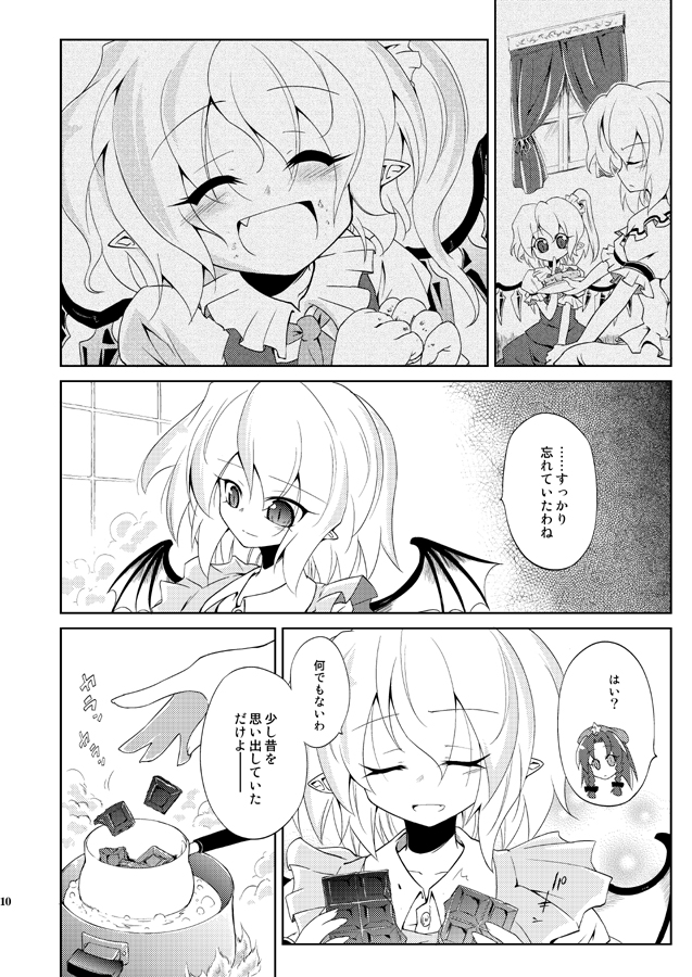 れみりあクッキング!(3/5) 