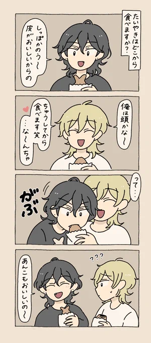 たいやき 