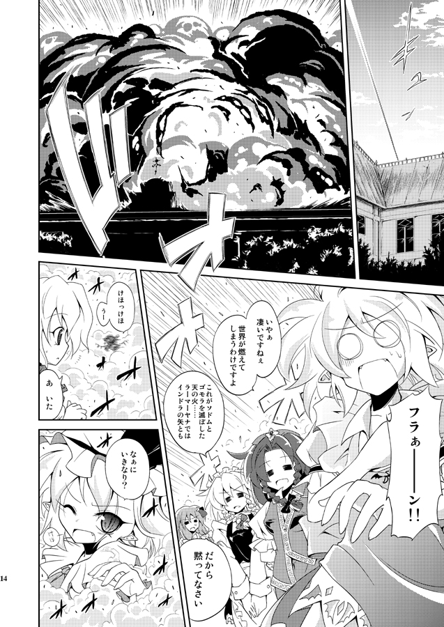 れみりあクッキング!(4/5) 