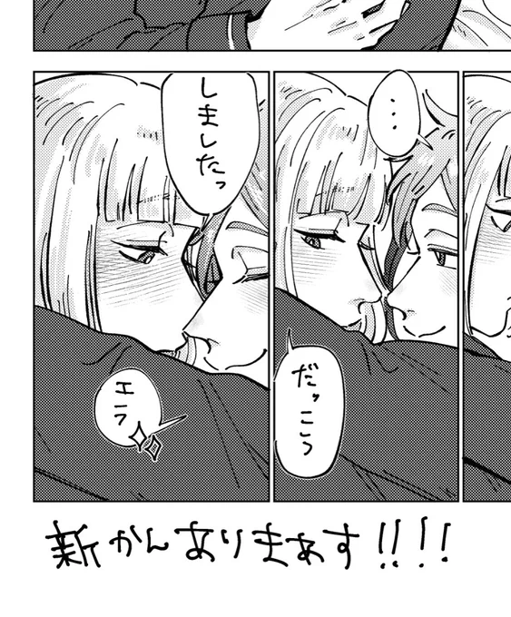 脱稿赤ちゃんになりました? 