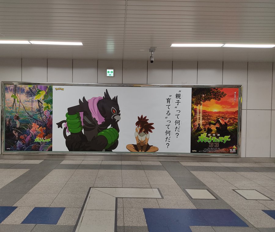 ポケモン映画公式サイト 劇場版ポケットモンスター ココ 感想ツイート キャンペーン