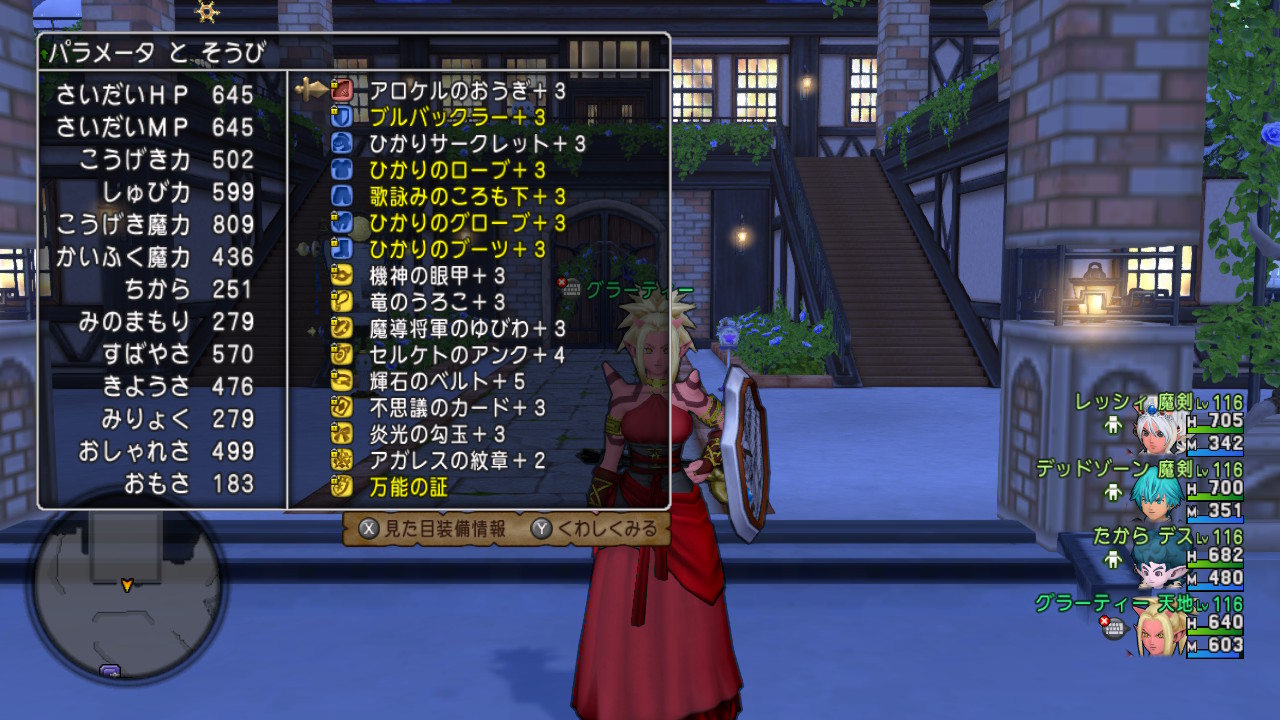 グラーティー Dqx ある程度貯まったので天地雷鳴士の装備を購入しました そしてそのままサポで万魔の塔に行き4の災壇を制覇 いつか称号が欲しいです Dq10 ドラクエ10 ドラクエ10フォロワーさん募集 ドラクエ10フレンド募集中 T Co An62pvsjc2
