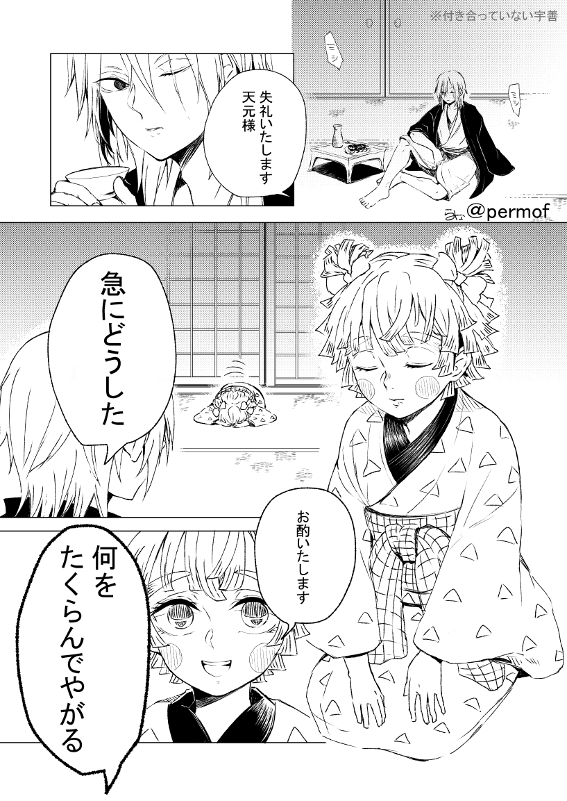 遊郭編っぽいのこれならあるぞ!!!描きなれてなくて線がちがうね(宇善再掲) 