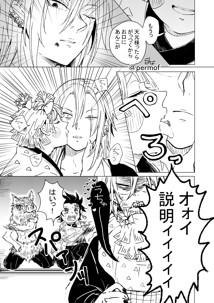遊郭編っぽいのこれならあるぞ!!!描きなれてなくて線がちがうね(宇善再掲) 