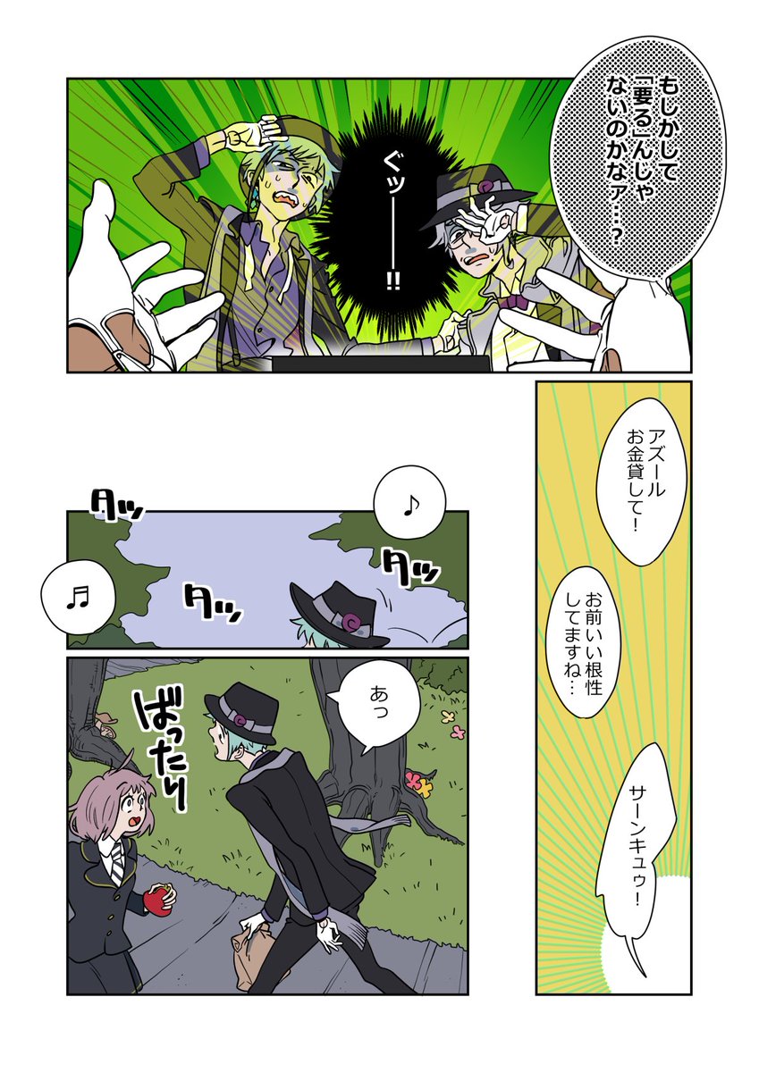 #twstプラス 
つき合ってるフロ監??
?はオンボロ寮に泊まりたい⑧ 