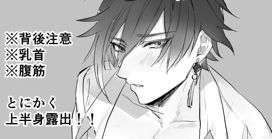 タル鍾。上半身露出してるのでワンクッション。

https://t.co/2SctUJotum 