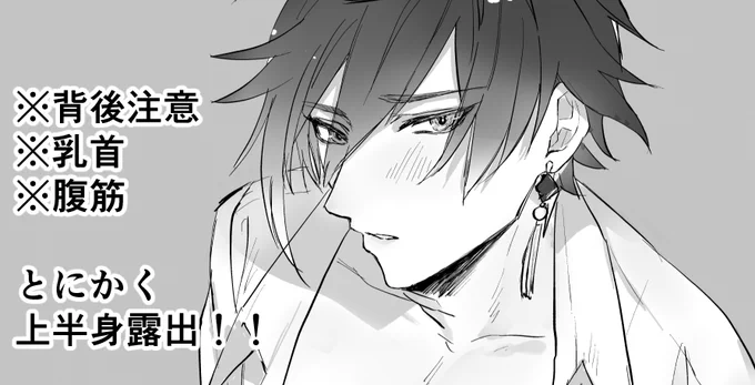 タル鍾。上半身露出してるのでワンクッション。

https://t.co/2SctUJotum 