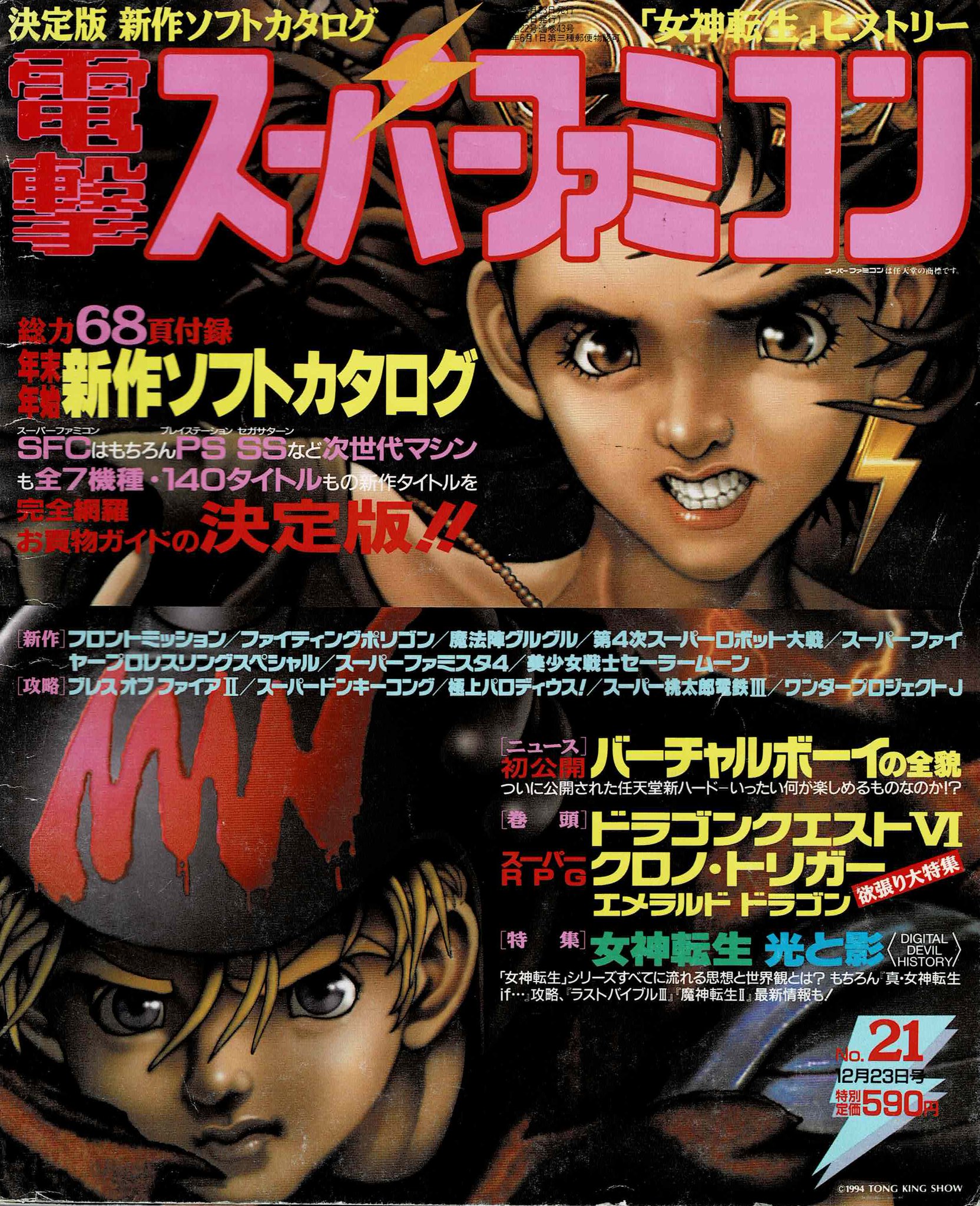 七瀬迅来 同じく マル勝スーパーファミコンの攻略記事から 魔女ニムフに戦いを挑み負けてしまった彼女は 魔女の呪いで石像にされてしまっていたのだ 魔女と戦う前だと このとおり 石像のままだ という説明は 私の中の セソはこういう 七瀬迅来 同じく マル勝スーパーファミコンの攻略記事から 魔女ニムフに戦いを挑み負けてしまった彼女は 魔女の呪いで石像にされてしまっていたのだ 魔女と戦う前だと このとおり 石像のままだ という説明は 私の中の セソはこういう