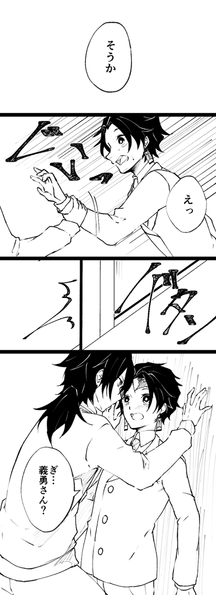 バレンタイン間に合った…
義炭(付き合ってますし、手をだしてる) 