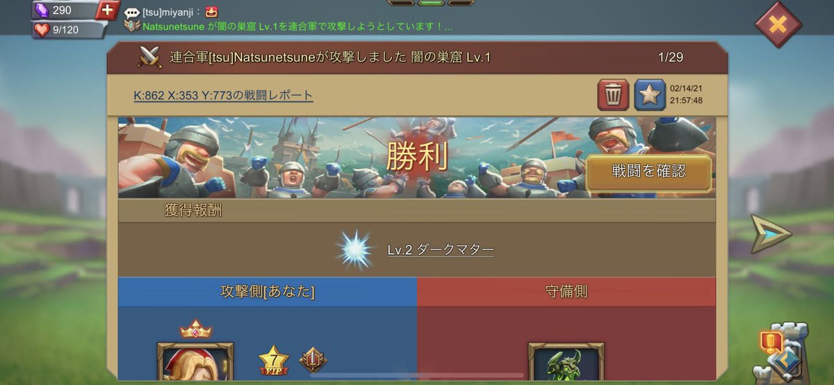 kawaguchi_natsu's tweet image. やっと闇の巣窟勝てた！！

明日までなのが悲しい😭😭

lordsmobile.igg.com/event/lords/?k…

#ノイミー #ローモバ