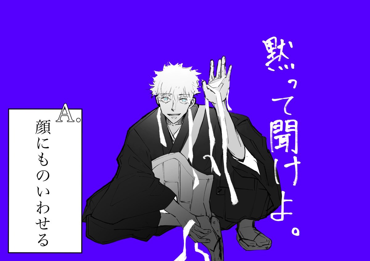 呪術廻戦 呪詛師五条悟とかいう存在しない記憶をりゅぁまさん Ryulama Tyun Menonokoの漫画